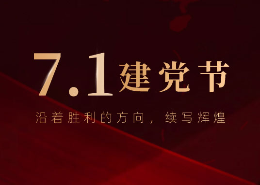 初心不改 99如一丨一座座黨建館是成人抖音APP下载對黨的禮讚！