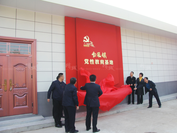 金渠鎮黨性教育基地正式落成！