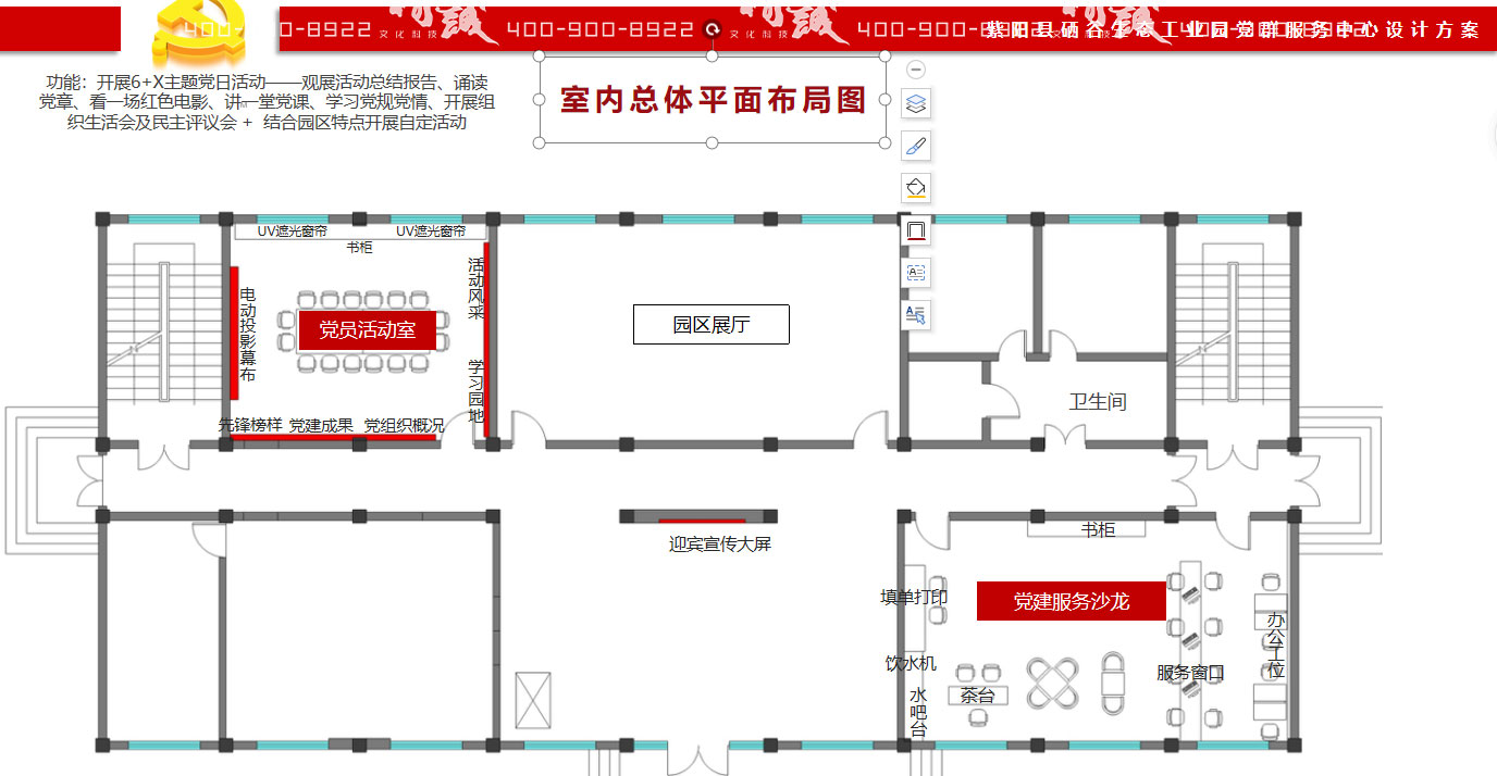 安康硒穀生態工業園黨群服務中心設計方案（2）