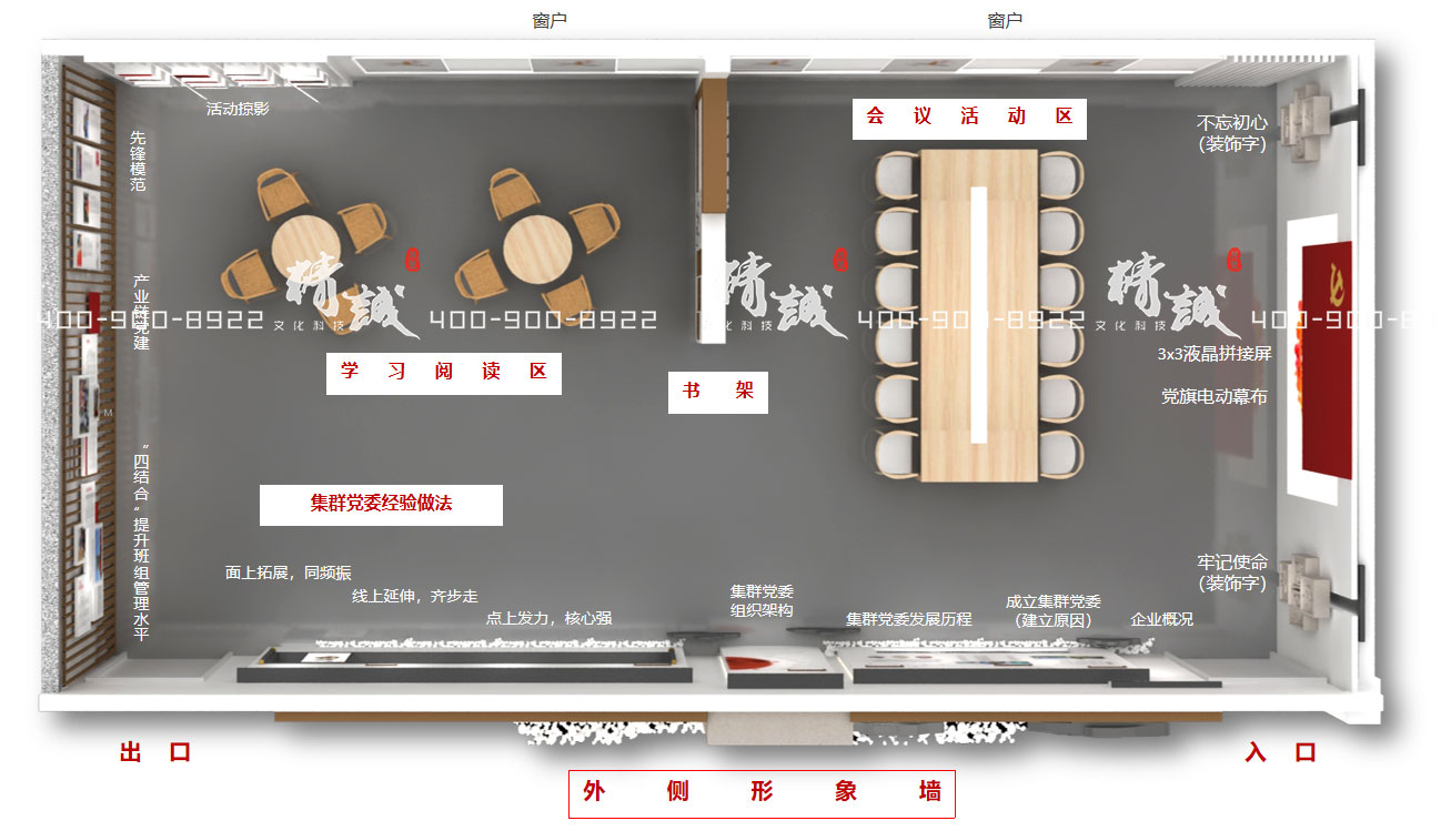 西安正泰智能電氣展廳設計方案