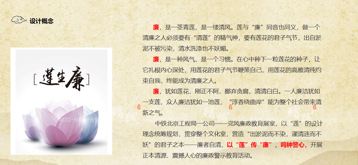 黨風廉政教育成人抖音网站介紹|中鐵北京工程局一公司