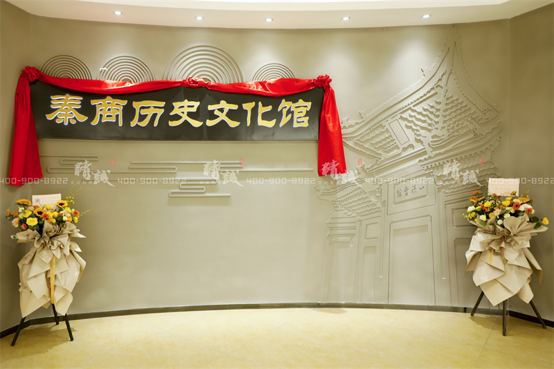 曆史文化館類展廳-秦商曆史文化館設計與施工