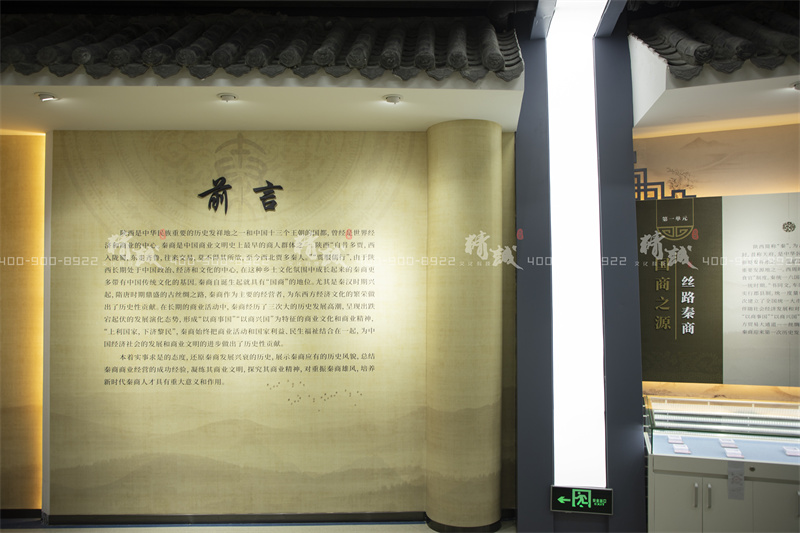 曆史文化館類展廳-秦商曆史文化館設計與施工