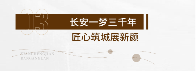 曆史文化展館-西安城建檔案館展廳設計施工