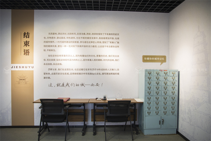 曆史文化展館-西安城建檔案館展廳設計施工