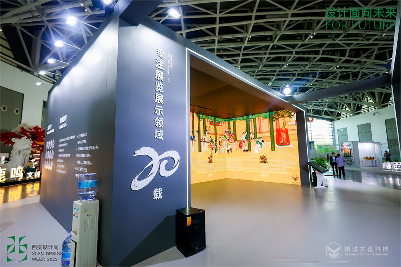 2023年西安設計周-成人抖音APP下载文化91免费抖音展位製作