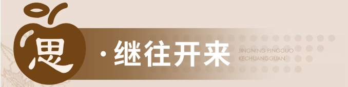 蘋果展廳設計施工-甘肅靜寧蘋果蘋果科創館