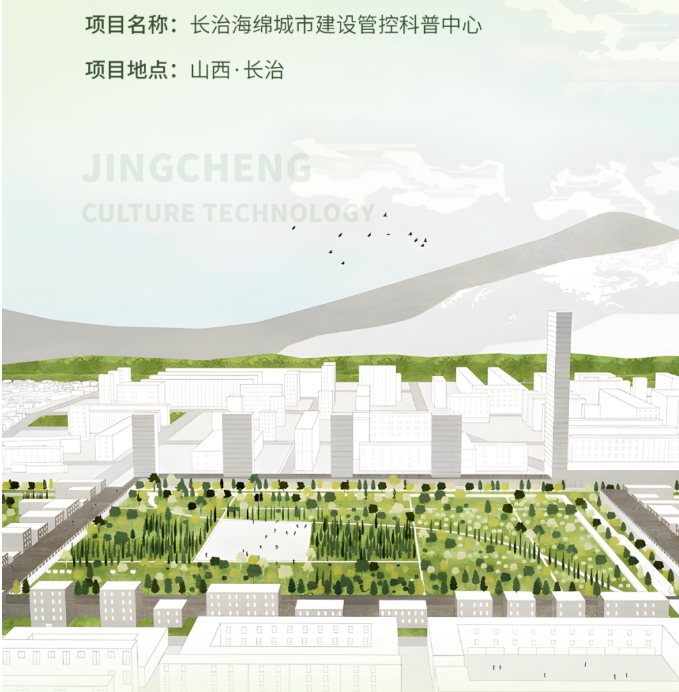 科學謀劃 生態治理丨長治海綿城市建設管控科普中心落成