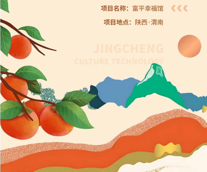 幸福主題成人抖音网站-渭南富平幸福之路展示館